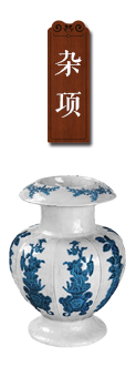 杂项