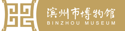 Binzhou Museum