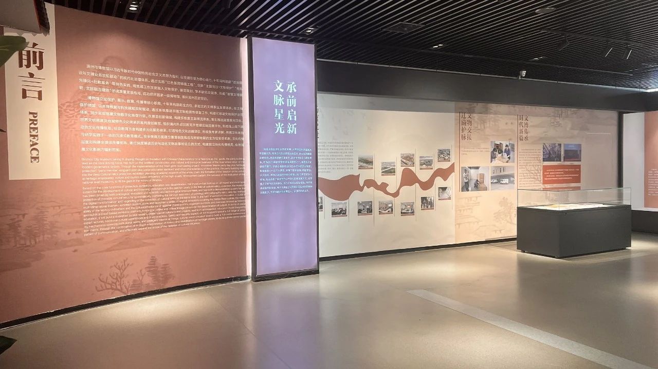 新展速递：邀您共赏“拾光物语——滨州市博物馆发展历程专题展”