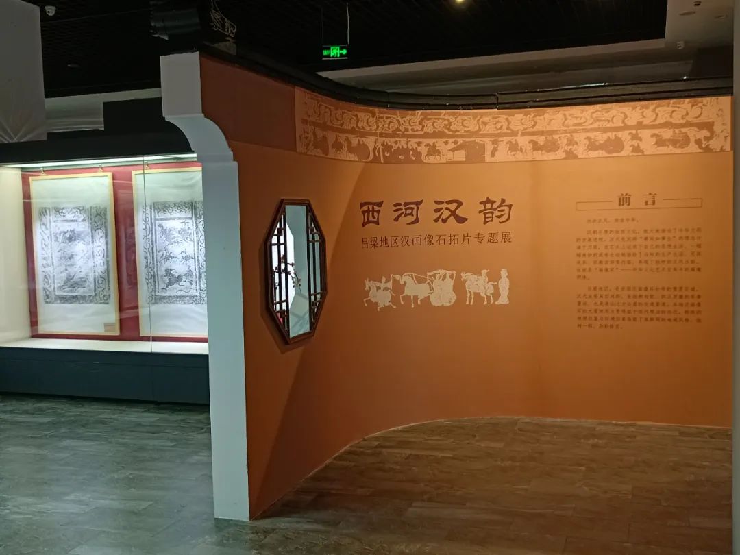 开展预告 | 西河汉韵——吕梁地区汉画像石拓片专题展即将亮相滨州市博物馆