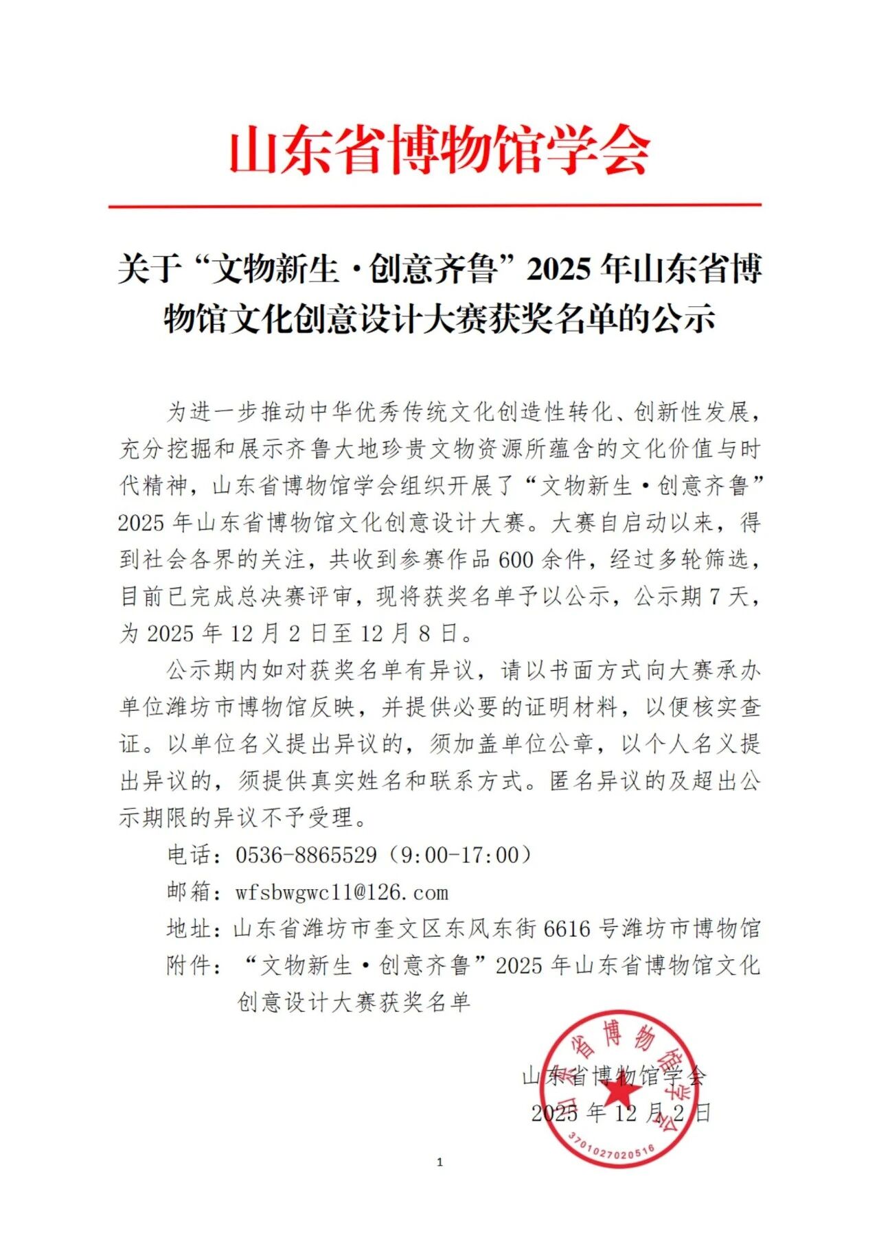 1764753377255354.jpg 微信图片_2025-12-03_171255_208.jpg