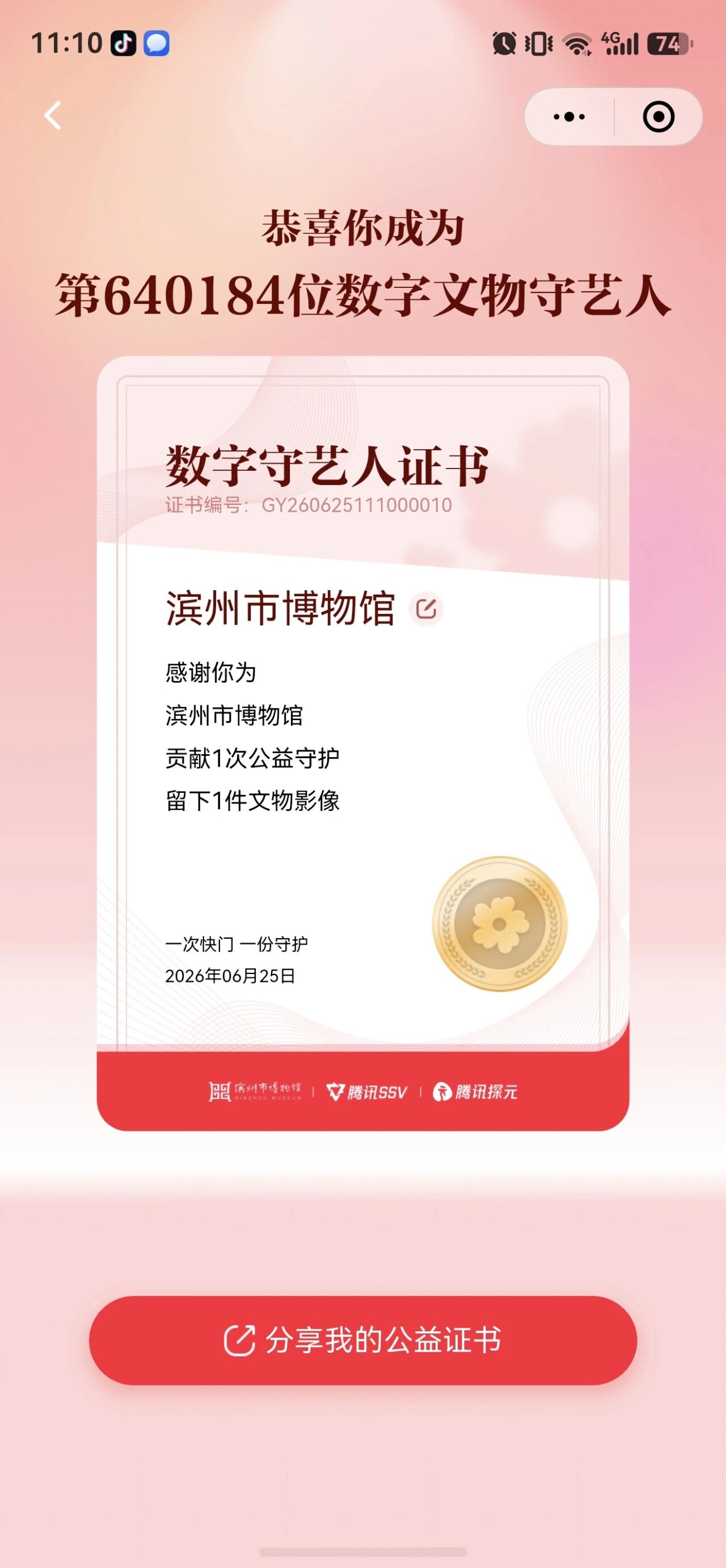 微信图片_2026-07-03_182357_692.jpg